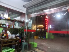 -小杨翘脚牛肉