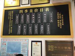 -四季美汤包(户部巷店)