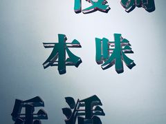 -帕歌西班牙餐厅paco tapas