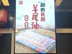 -老字号京味涮肉坊(梦溪路店)