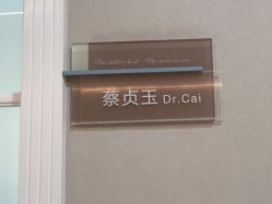 -北京美中宜和北三环妇儿医院