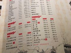 菜单-锦里味道·传统川菜