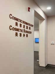 -北京明德医院·医疗美容