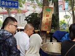 -马文章胖子甑糕(洒金桥店)