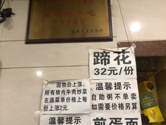 门面-华兴街煎蛋面(总店)