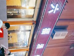 -六福酒馆(秦隆步行街店)