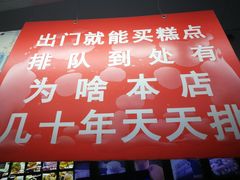 -宫廷糕点铺