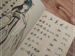 -先启半步颠小酒馆(白麓里店)
