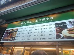-清真·鸦儿李记·小馆(后海店)
