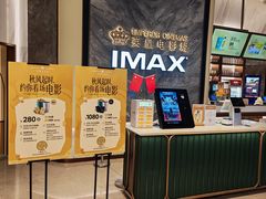 -英皇电影城(平安金融中心IMAX激光店)