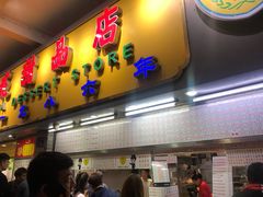 门面-百花传统甜品店(原址店)