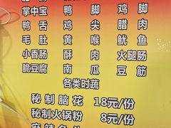 -特色油卤串串(水碾河店)
