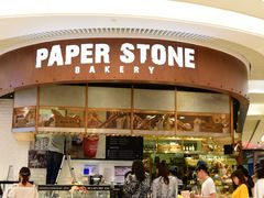 门面-PAPER STONE BAKERY(天环店)