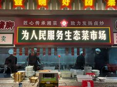 -龙师傅卤炒(天马店)