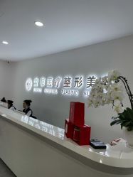 -索菲医疗整形美容