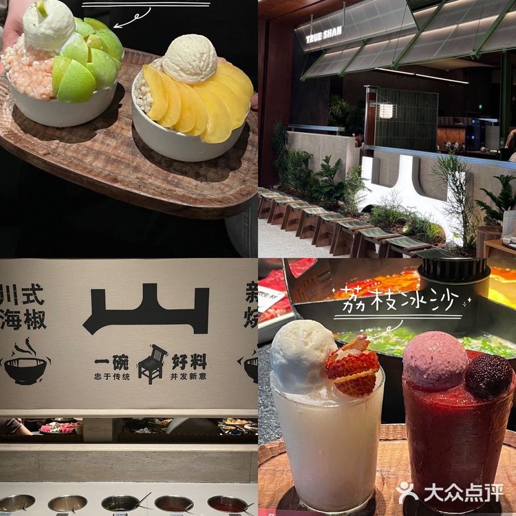 合肥万象城这家店已经五刷了！冰沙➕山里菜超惊