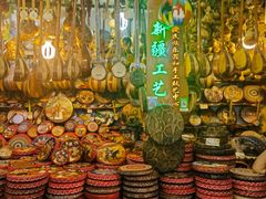 -新疆国际大巴扎