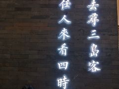 -苏帮袁Sue Cuisine(南开大悦城店)