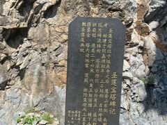 -圣莲山风景区
