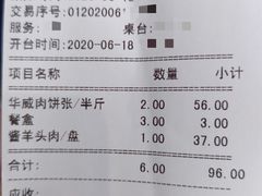 -清真永恒华威肉饼(潘家园店)