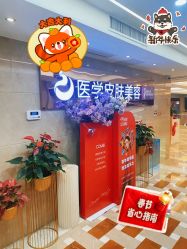 -南京康美美容医院·旗舰店