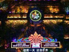 -杭州宋城
