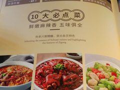 菜单-懒人盐府人家(航天桥店)