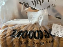 -鲍师傅糕点(观前街店)