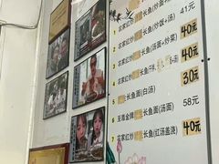 -三百碗宝应长鱼面(板仓街店)