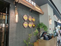 -大榕树下顺德菜(融创茂店)