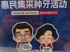 -合肥美奥口腔·种植矫正中心(政务院)