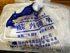 -陆稿荐观前街店