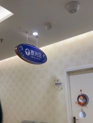 点击看大图 -海峡医疗美容医院