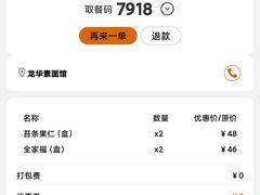 -龙华素斋(龙华路店)