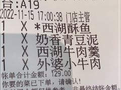 -外婆家(古墩印象城店)