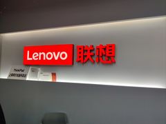 -联想Thinkpad官方旗舰店·售后维修中心(闵行店)