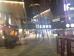 -易生活购物公园