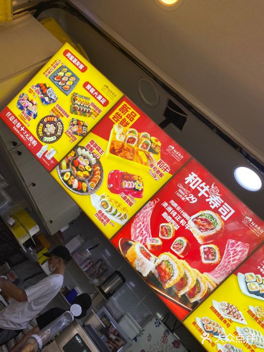 N多寿司(西湖道店)图片