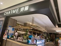 门面-港丽餐厅(杭大店)