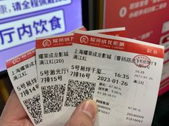 -上影国际影城(普陀绿地缤纷城店)