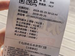 -千岛湖-欢乐水世界