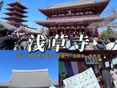 -浅草寺