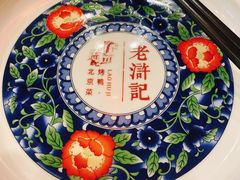-老浒记民俗酒楼(王府井店)