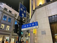 -南京路步行街