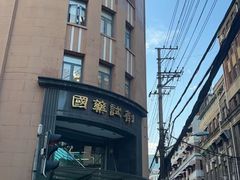 -绿雅酒家(江西中路店)