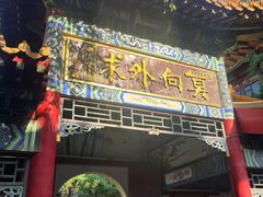 -千佛山风景名胜区