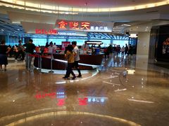-食悦天美食广场(沈阳青年大街万象城店)