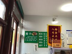-李小老烧饼(常营民族家园店)