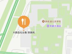 -大鹅岛灶台鱼·铁锅炖(水库路店)