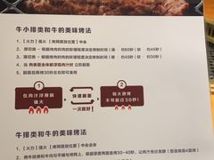 -肉魁屋·烧肉·烧鸟·酒场(高新店)